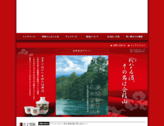 kaikeizan.com screenshot