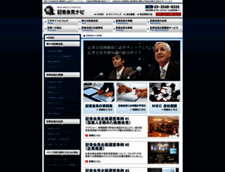 kaiken-navi.com screenshot