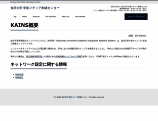 kains.jp screenshot