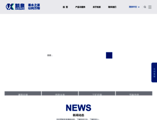 kaiquan.com.cn screenshot