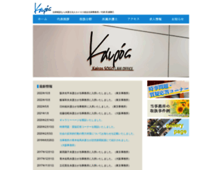 kairos-law.com screenshot