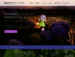 kaisei-ajisai.com screenshot