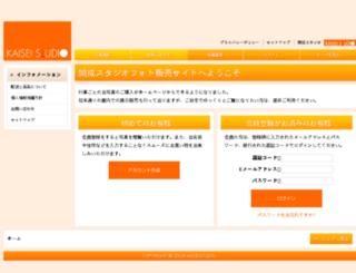 kaisei.asp-jp.com screenshot