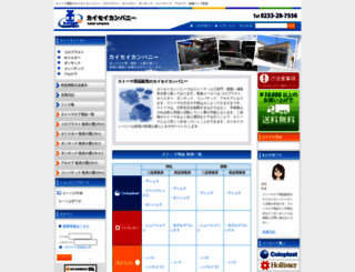 kaisei.ocnk.net screenshot