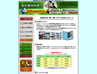 kaisha-design.com screenshot