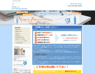 kaisha-seturitu.net screenshot