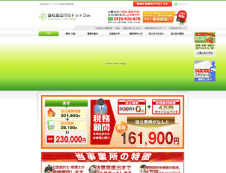 kaisha-sr.com screenshot