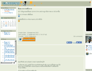 kaistangman.bloggang.com screenshot