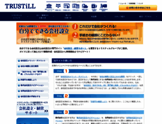 kaisya-tsukuro.net screenshot