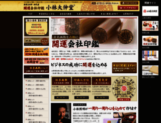 kaisyain.jp screenshot