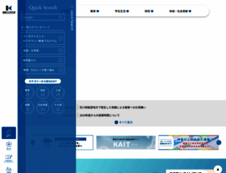 kait.jp screenshot