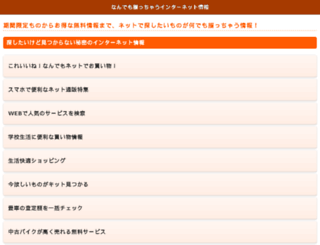 kaitaiyo.com screenshot