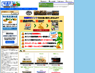 kaiteki-j.jp screenshot