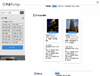 kaiteki-monthly.com screenshot