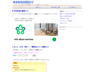 kaiteki-travel.com screenshot