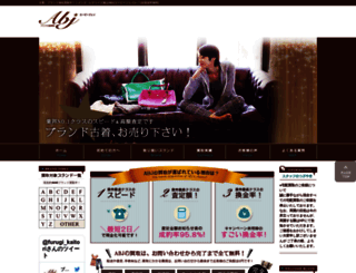 kaitori-abj.com screenshot
