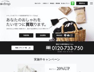 kaitori-drop.com screenshot