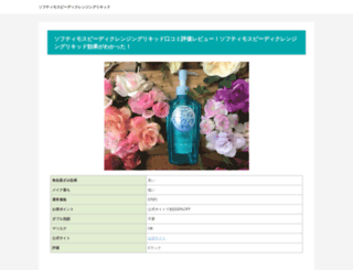 kaiwa-kouza.com screenshot