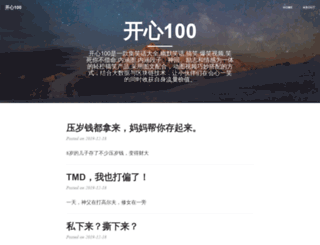 kaixin100.com screenshot