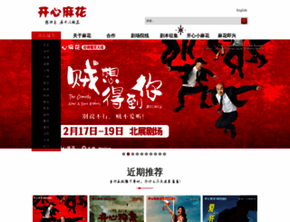 kaixinmahua.com.cn screenshot