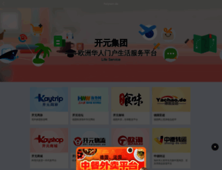 kaiyuan.de screenshot
