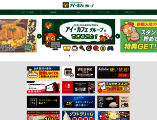 kaji-icafe.com screenshot