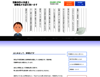 kajihiroshi.net screenshot