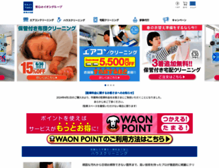 kajitaku.com screenshot