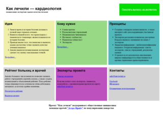 kak-lechili.ru screenshot