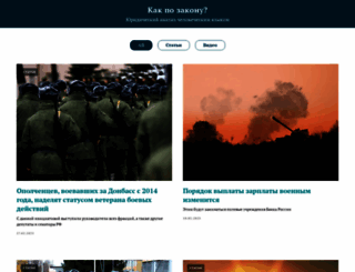 kak-po-zakonu.ru screenshot