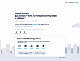 kak-v-kino.ru screenshot