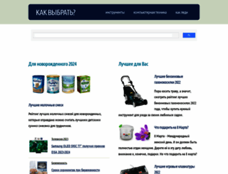 kak-vybrat.com screenshot