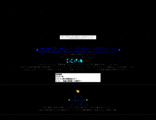 kakafan.nobody.jp screenshot