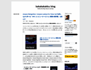 kakakakakku.hatenablog.com screenshot