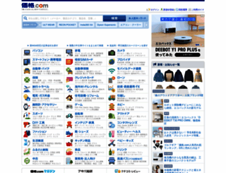 kakaku.com screenshot