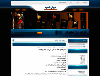 kakavand.blogfa.com screenshot