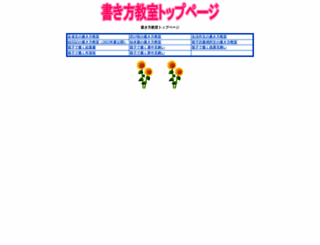 kakikata.org screenshot