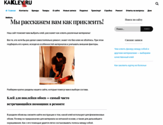 kakkley.ru screenshot