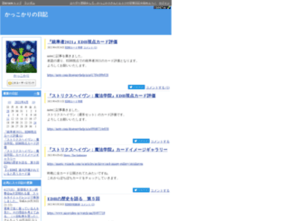 kakkokari.diarynote.jp screenshot