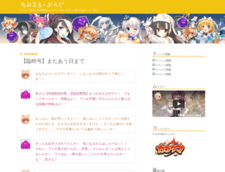 kakotama.hateblo.jp screenshot