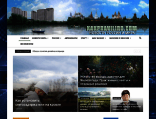 kakpravilino.com screenshot