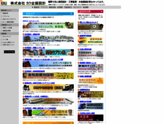 kakukikaku.com screenshot