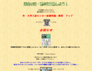 kakuritsu.com screenshot