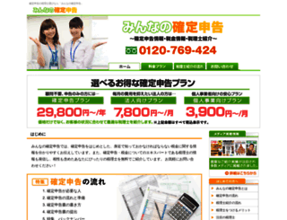 kakuteisinkoku-viscas.com screenshot