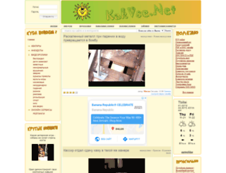 kakvse.net screenshot
