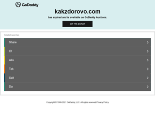 kakzdorovo.com screenshot