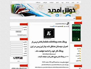 kalale.rozblog.com screenshot