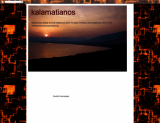 kalamatianos190.blogspot.com screenshot