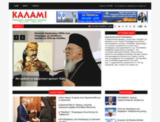 kalami.net screenshot