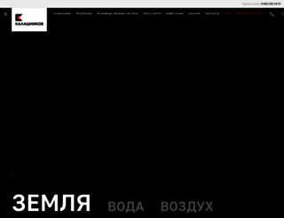 kalashnikov.com screenshot